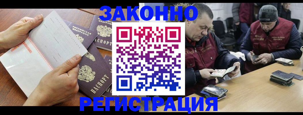 временная регистрация в Балашихе