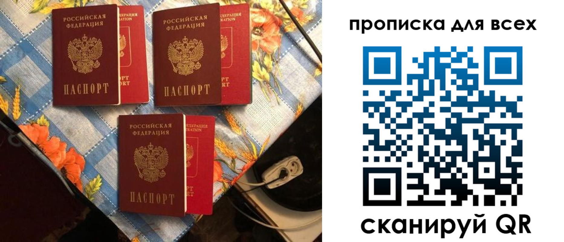 регистрация в Балашихе