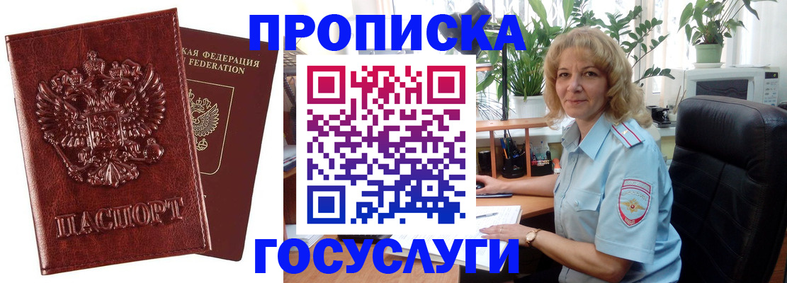 миграционный учет в Балашихе