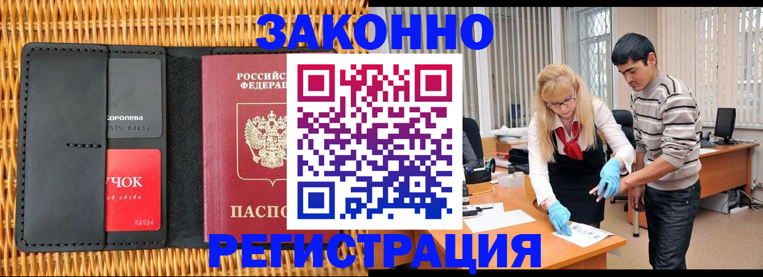 найти адрес прописки в Балашихе