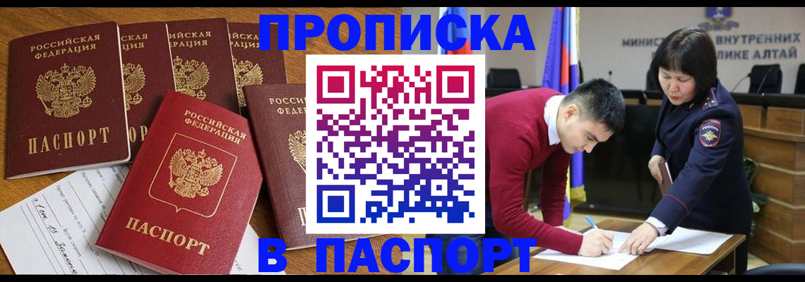 прописка иностранных граждан в Балашихе