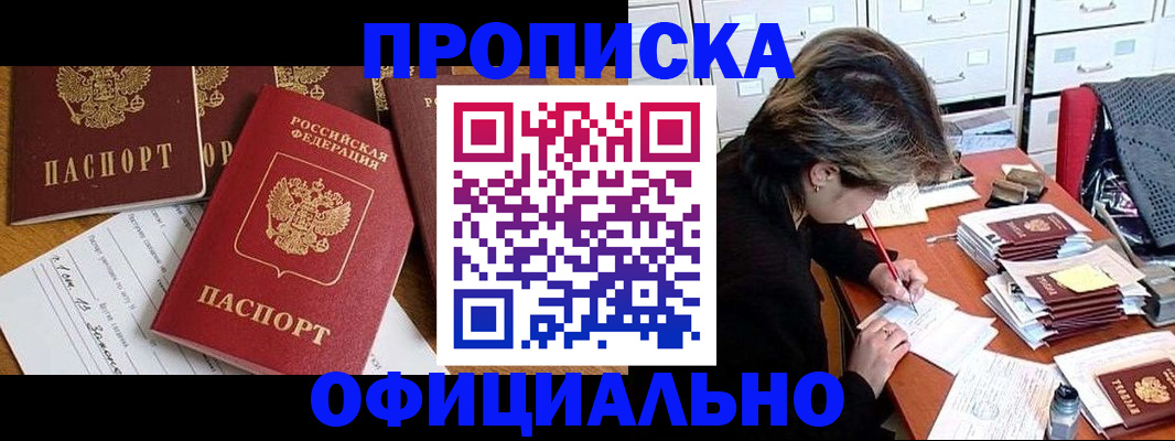 регистрация в Балашихе